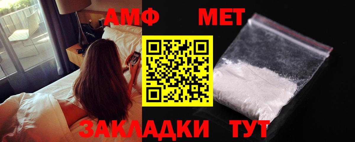 Amphetamine Розовый Чехов