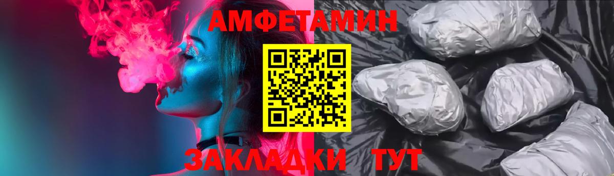 АМФ  Амфетамин  Чехов  Вход с VPN  Amphetamine Premium 