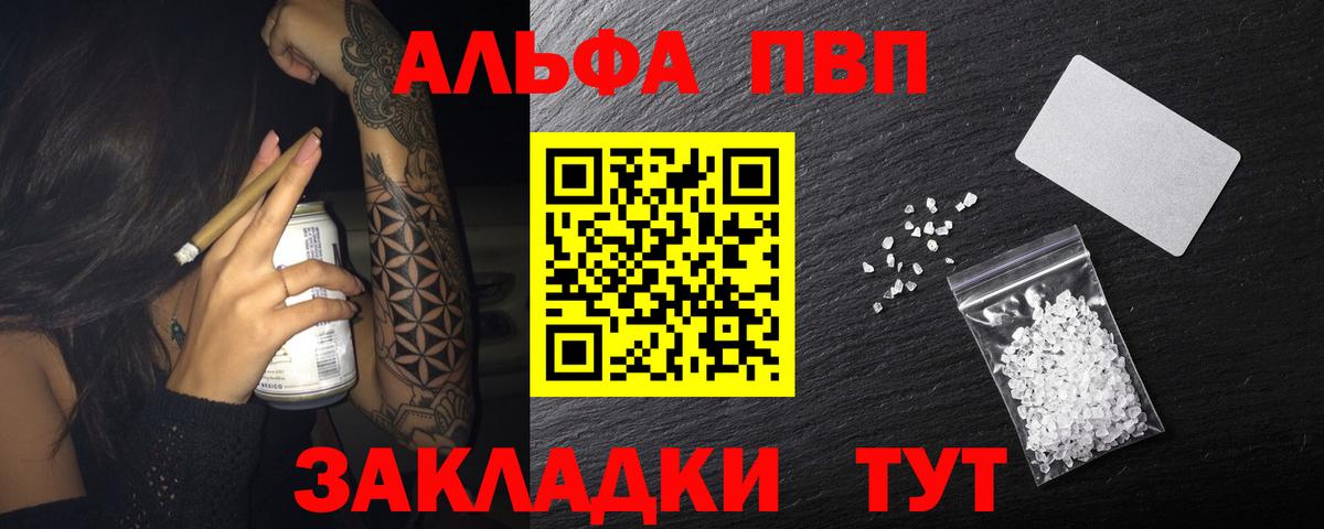 A-PVP Crystall Чехов