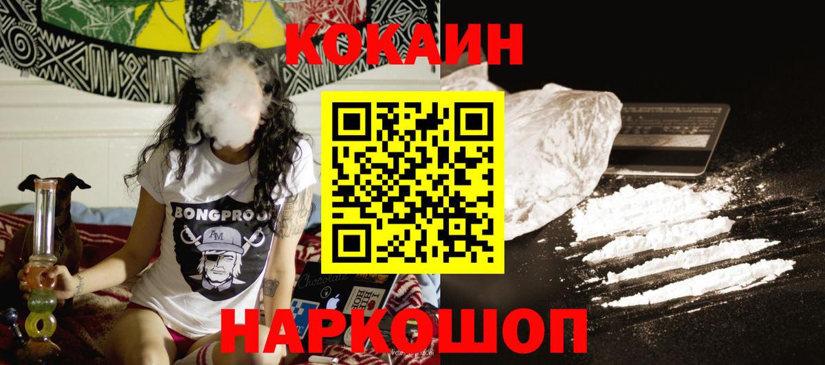 Чехов  Cocaine 98%  Вход с VPN 