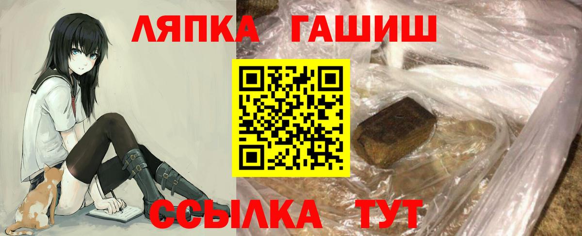 ГАШИШ Cannabis  Вход с VPN  Чехов  ГАШ  ГАШ hashish 