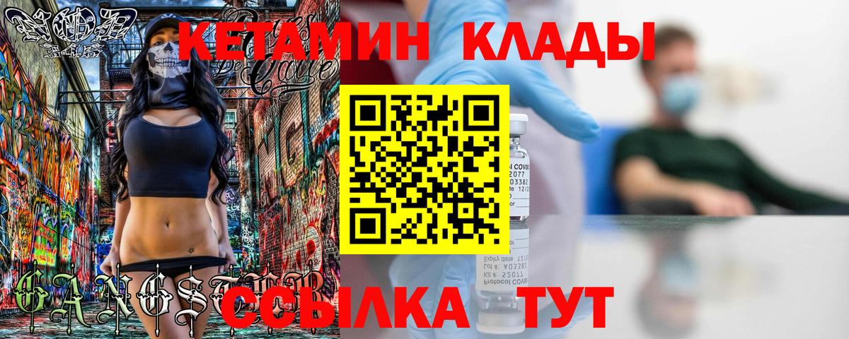 КЕТАМИН ketamine  Вход с VPN  Кетамин VHQ  Чехов 
