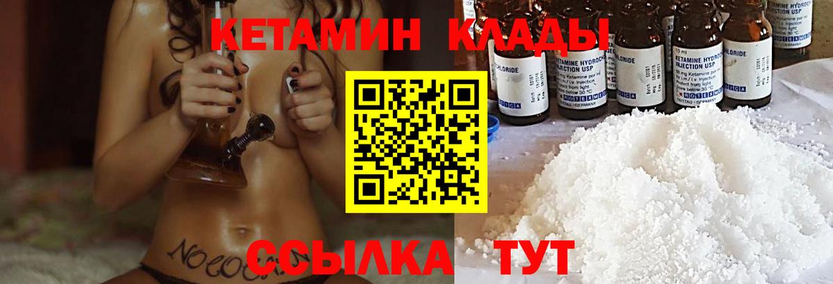 Кетамин ketamine Чехов