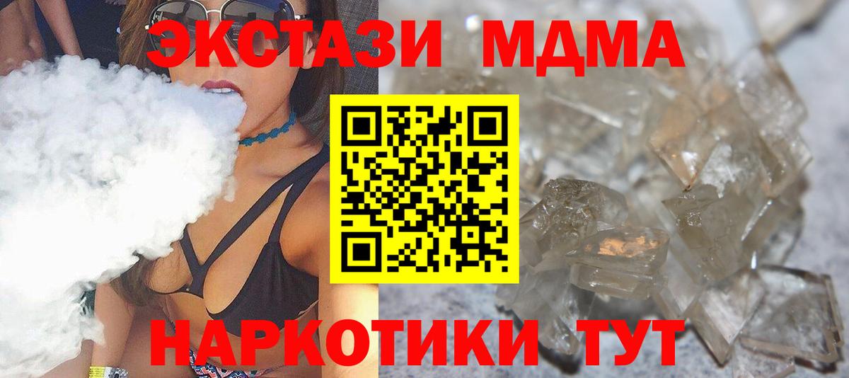 Чехов  МДМА crystal  Вход с VPN  МДМА crystal 