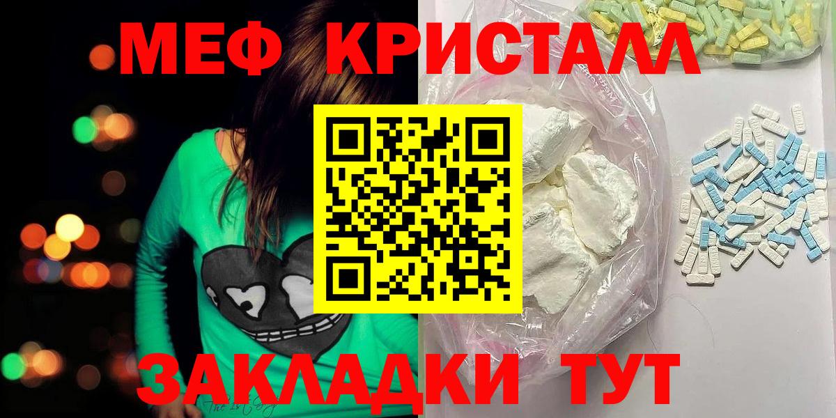 Мефедрон Чехов