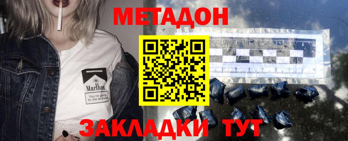 ОМГ ОМГ ТОР  Вход с VPN  Чехов  МЕТАДОН кристалл 