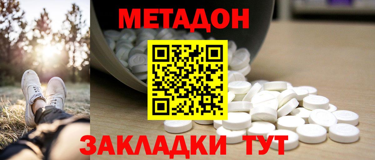 Метадон белоснежный Чехов