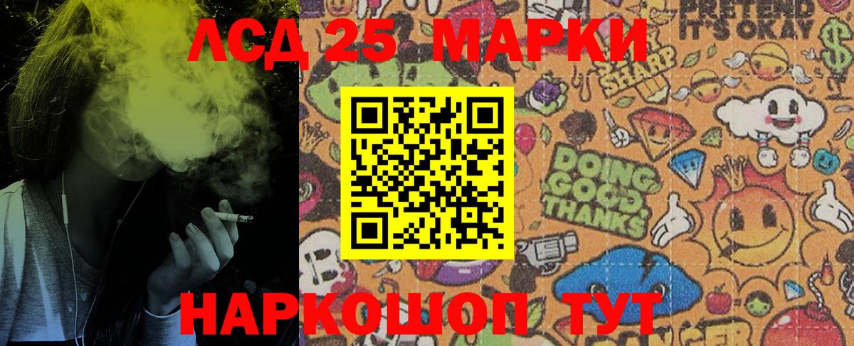Чехов  Марки 25I-NBOMe 1,5мг  Марки 25I-NBOMe 1,5мг  Вход с VPN 