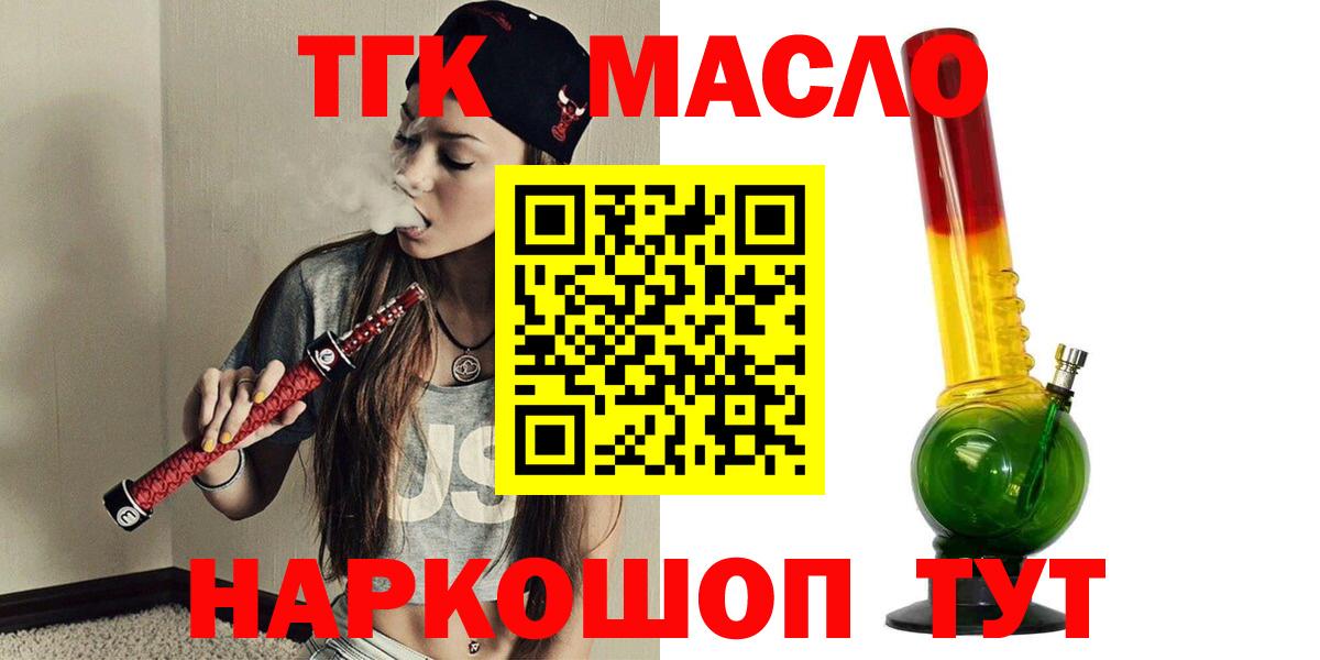 ссылка на мегу как войти  Вход с VPN  ТГК Wax  Чехов  Дистиллят ТГК Wax 