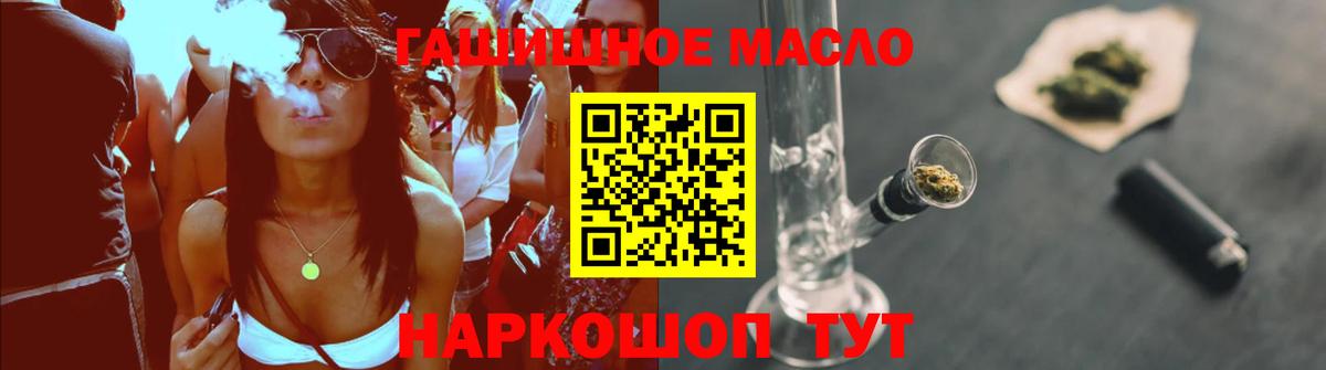 ТГК вейп с тгк Чехов